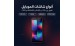  أنواع  شاشات الموبايل...
