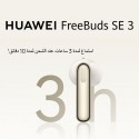 سماعه بلوتوث هواوي فري بودز se 3 t0016L 