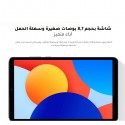 تابلت شاومي ريدمي باد اس اي ثنائي الشريحة سعة 128 جيجابايت و 6 جيجابايت رام بشاشة 8.7 بوصة يدعم Lte