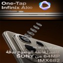 موبايل انفينكس نوت 50s 5g بلس 256 جيجابايت 8 جيجابايت رام شاشة 6.78