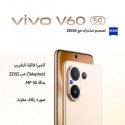 موبايل فيفو  v60 ثنائي الشريحة 256 جيجابايت 12 جيجابايت رام 6.77