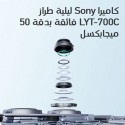 موبايل تكنو كامون 40 برو 5g ثنائي الشريحه 256 جيجابايت 24( 12+12) جيجابايات رام 6.78 