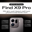موبايل اوبو فايند  x9 برو ثنائى الشريحة سعة 512 جيجا رام 28 جيجا (16+12) 6.78