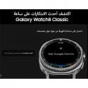 ساعة سمارت سامسونج جالاكسي كلاسيك مقاس 46 مم – موديل   8L500 بضمان الوكيل 