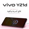 موبايل فيفو  y21dثنائى الشريحة سعة 128جيجا بايت رام 4 جيجا بايت شاشة 6.68  