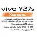 موبايل فيفو y27s ثنائي الشريحة 128 جيجا بايت 8 جيجا بايت رام 6.64