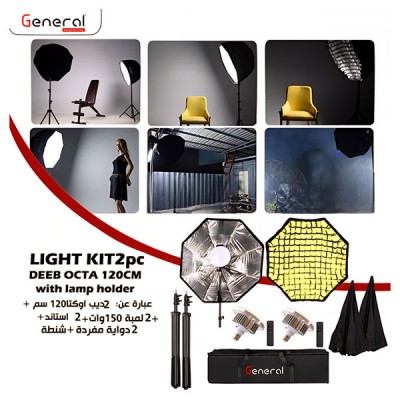  طقم هيد جينرال 150 وات بالأوكتا بالجريد 120 سم