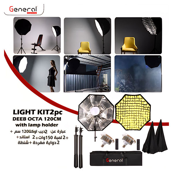  طقم هيد جينرال 150 وات بالأوكتا بالجريد 120 سم