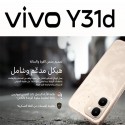 موبايل فيفو Y31d ثنائي الشريحة 128جيجابايت 8 جيجابايت رام شاشة 6.75 بوصة