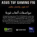  لابتوب أسوس TUF F16 FX608 بمعالج إنتل كور i7-14650HX، رام 16 جيجابايت، هارد 512 جيجابايت SSD، كارت شاشة NVIDIA RTX 5050 سعة 8 جيجابايت، ويندوز 11