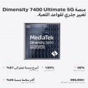 موبايل انفينكس نوت 60 x6879 ثنائي الشريحه 256 جيجابايت 16 جيجابايت رام( 8+8 )شاشة 6.78 +هدية ساعة ذكية انفينكس موديل x watch 3 plus حتي نفاذ الكمية 