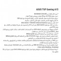 لابتوب اسوس توف A15 FA506N بمعالج Ryzen 7 170، وذاكرة 16 جيجابايت، وسعة تخزين 512 جيجابايت SSD، وبطاقة رسومات RTX 3050 سعة 4 جيجابايت، بنظام تشغيل  ويندوز11