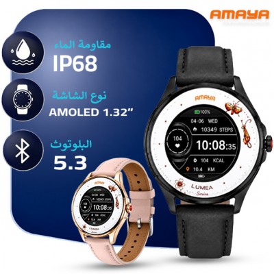 ساعة ذكية امايا لوميا موديل  ASW-30