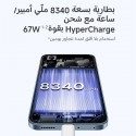 موبايل ريدمي نوت 17  برو 5G  ثنائي الشريحة 256 جيجابايت 12 جيجابايت رام شاشة 6.83 بوصة