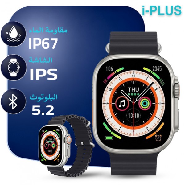 ساعة سمارت اي بلس i watch s2