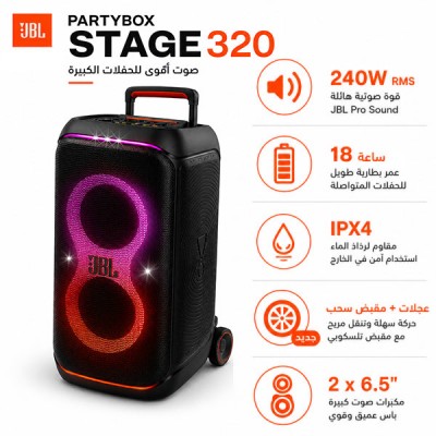 مكبر صوت بلوتوث جيه بي إل بارتي بوكس ستيج 320