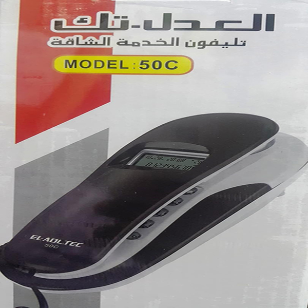 تليفون العدل-تك كف اظهار 50C