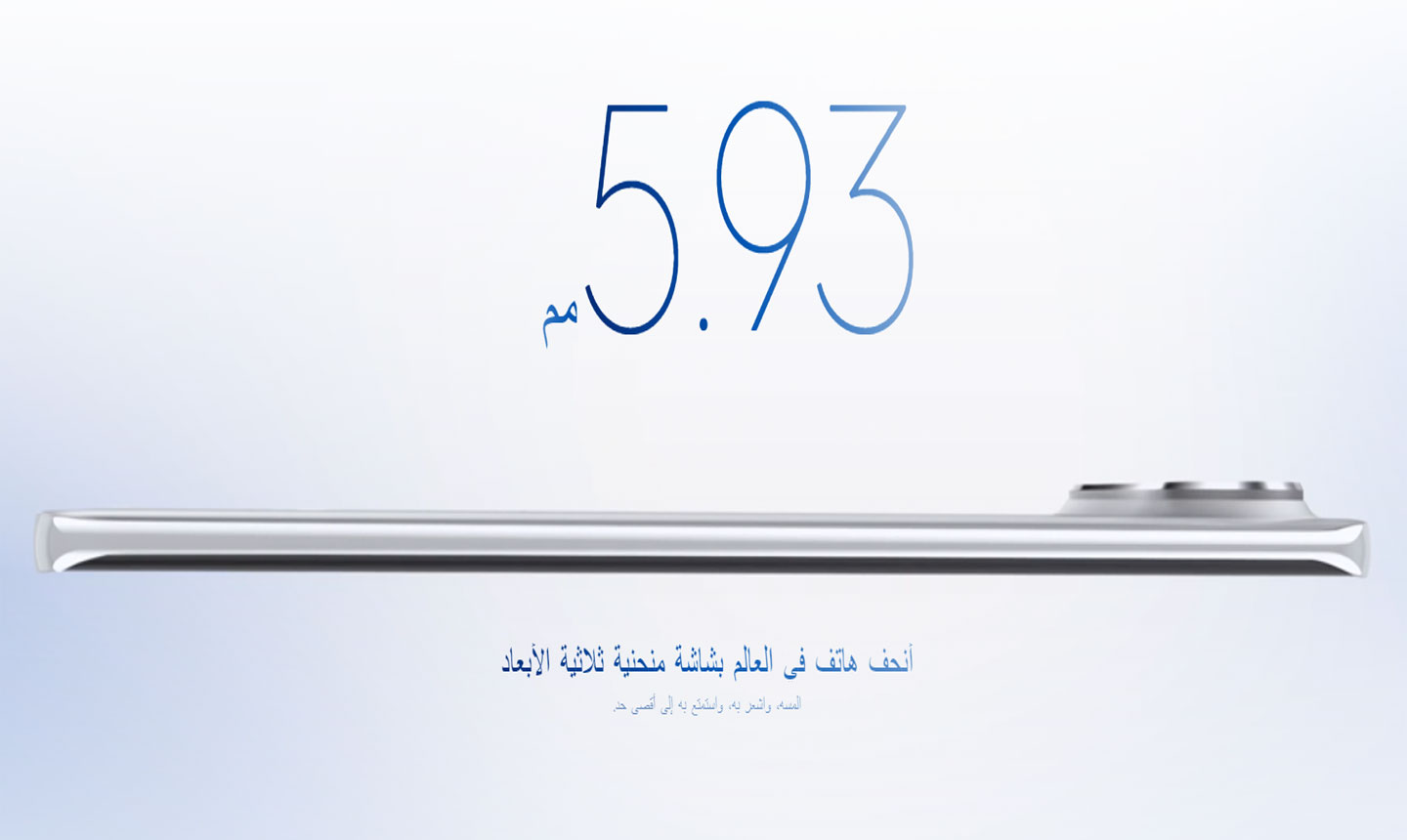 تصميم هاتف رفيع ومتين