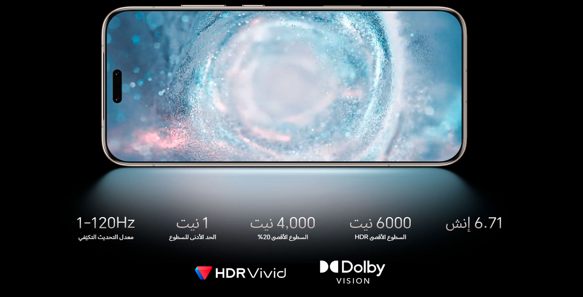 شاشة هونر ماجيك 8 برو